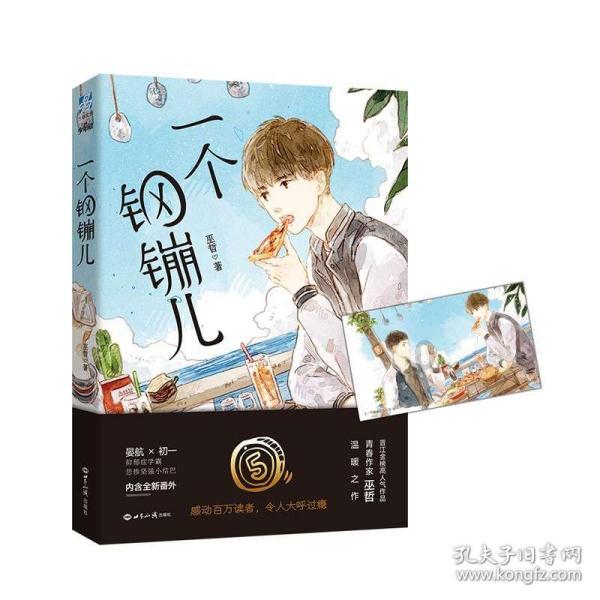 蝙蝠侠内敌