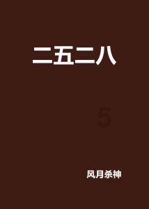 光剑战士中文版