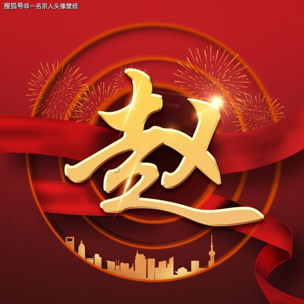 长靴子