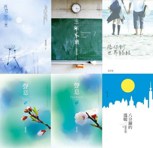 夏日的婚礼
